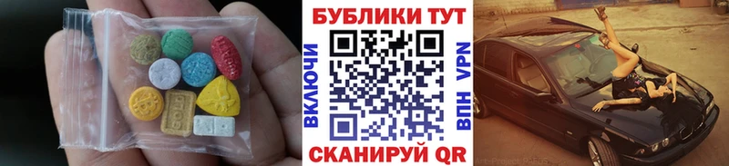 хочу наркоту  Джанкой  ЭКСТАЗИ 280 MDMA 