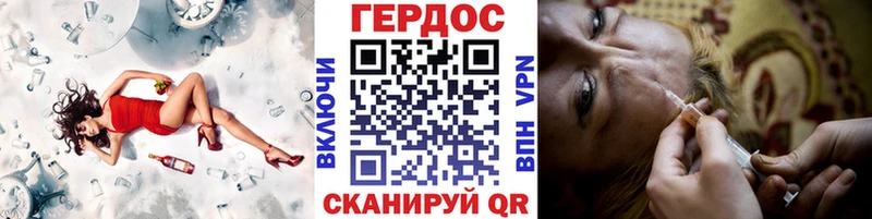 ГЕРОИН белый  кракен ссылки  Джанкой 