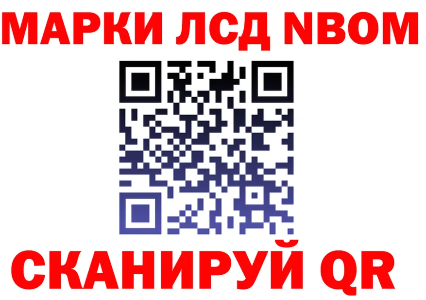 Марки N-bome 1,8мг ССЫЛКА даркнет blacksprut Джанкой