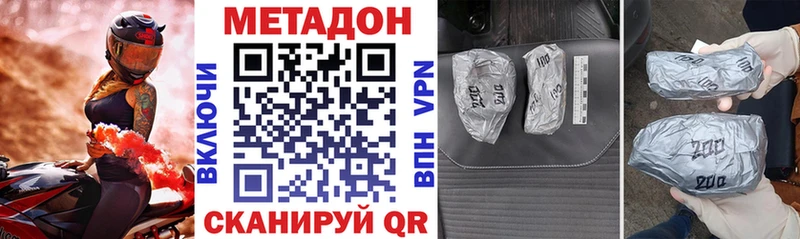 где можно купить наркотик  Джанкой  МЕТАДОН VHQ 